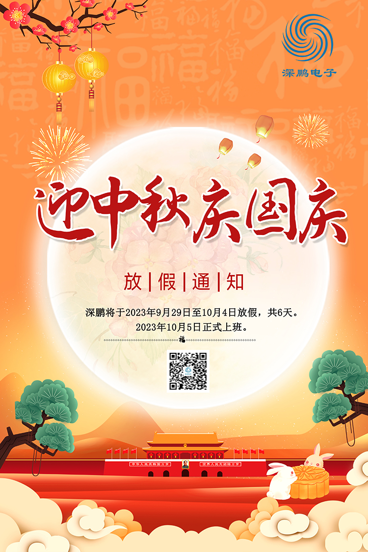中秋国庆.jpg