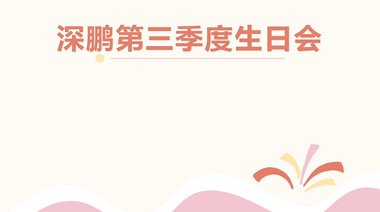 生日会.jpg