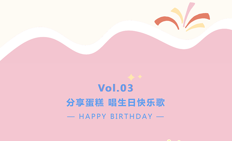 生日会.jpg