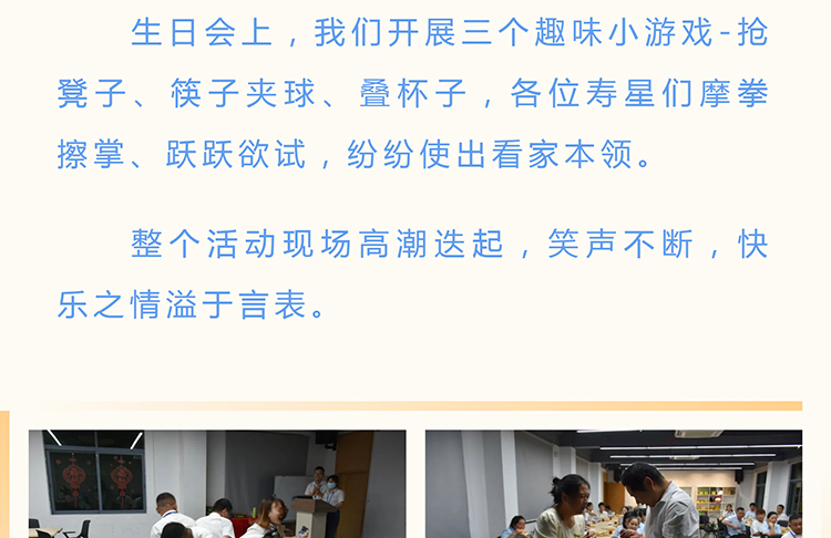 生日会.jpg