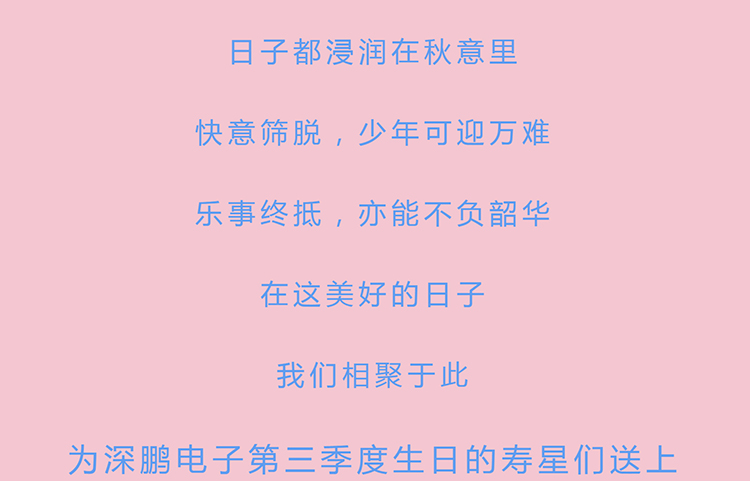 生日会.jpg