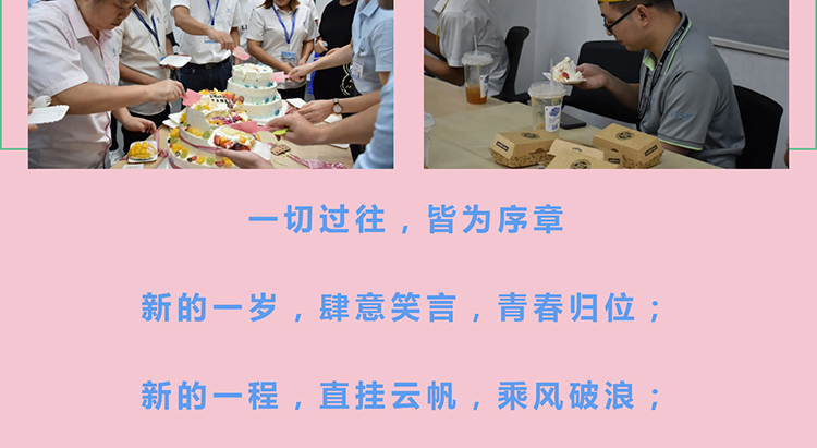 生日会.jpg